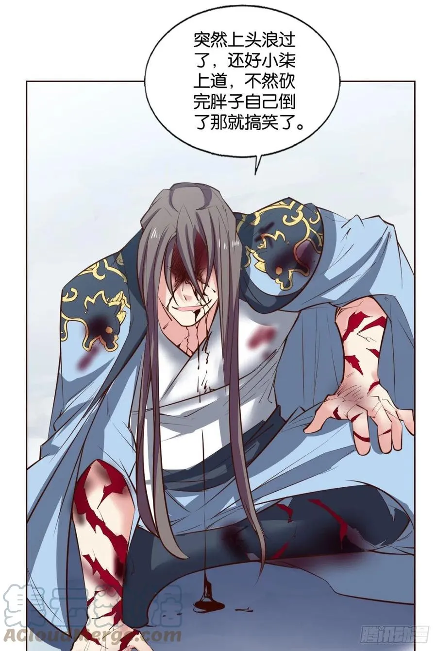 功成身退 第37页