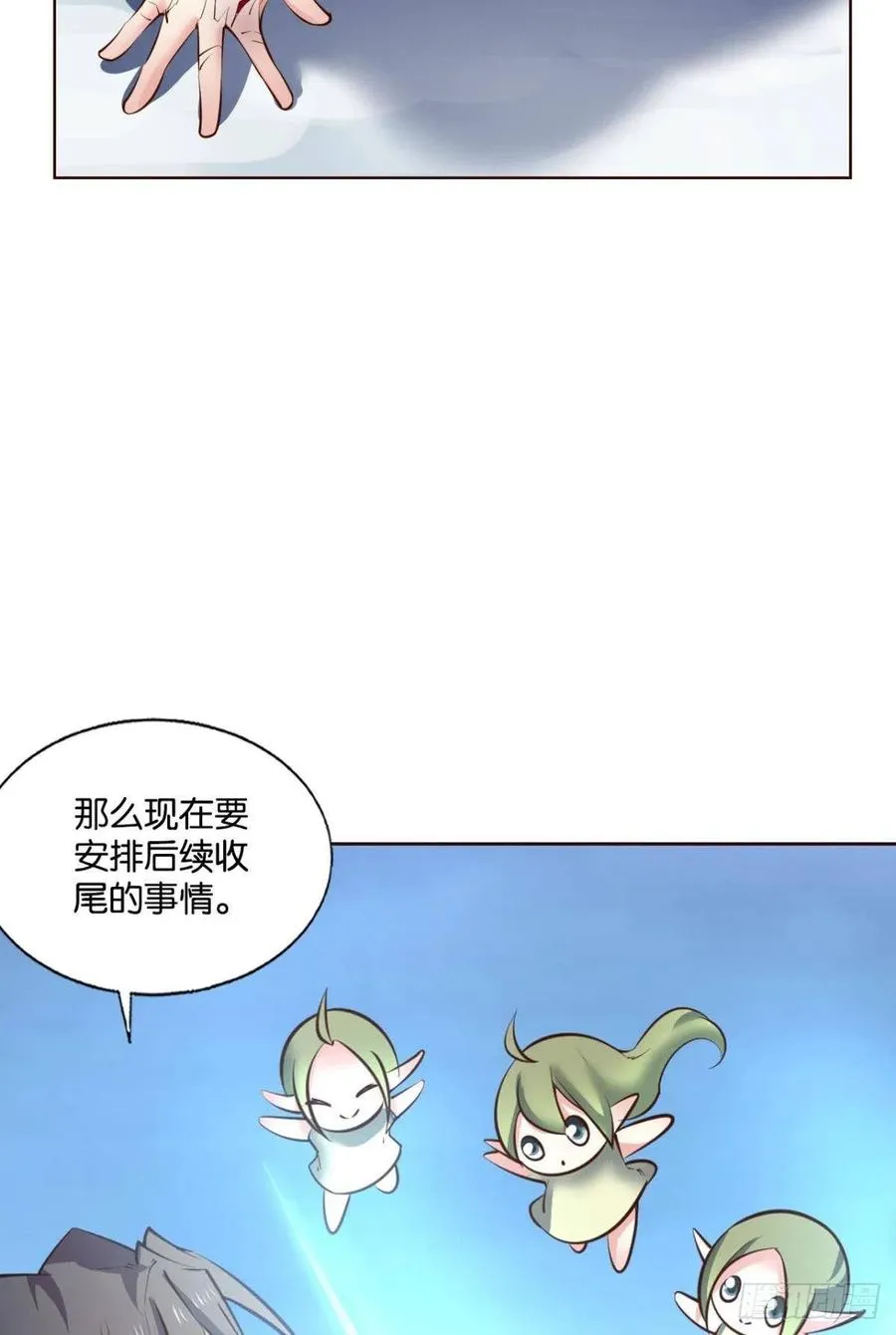 功成身退 第38页