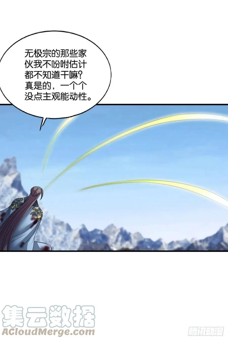 功成身退 第40页