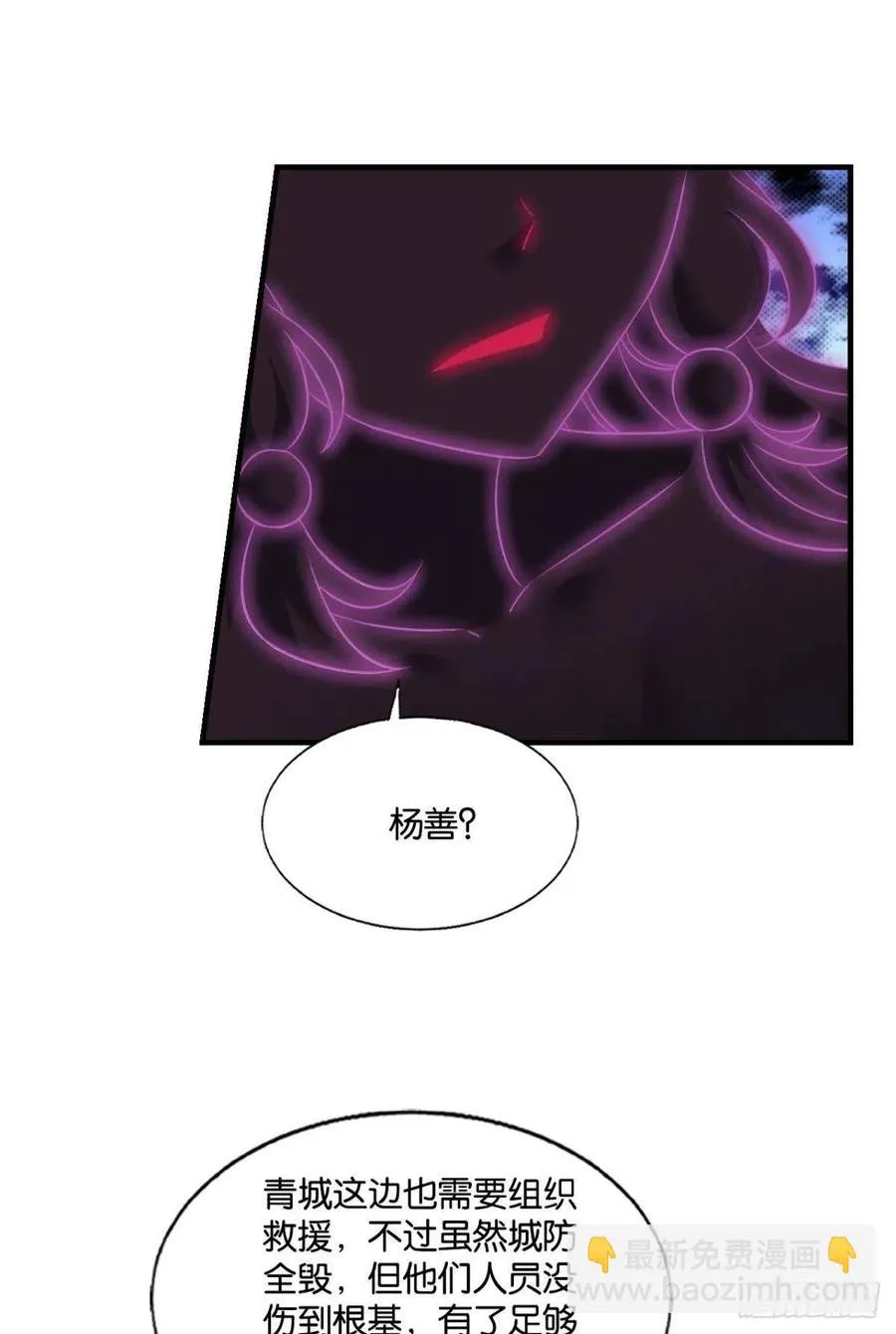 功成身退 第41页
