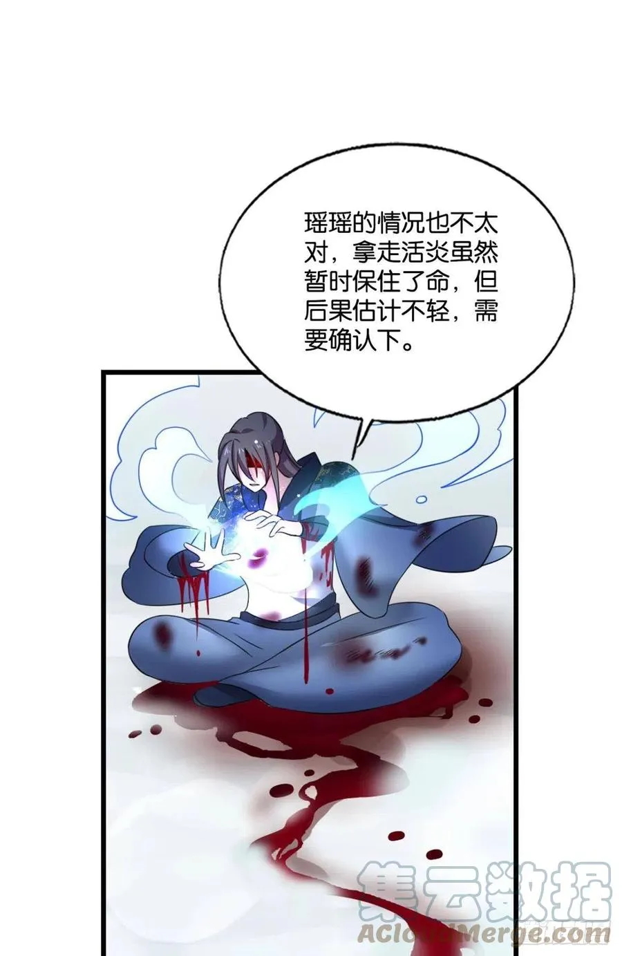 功成身退 第43页