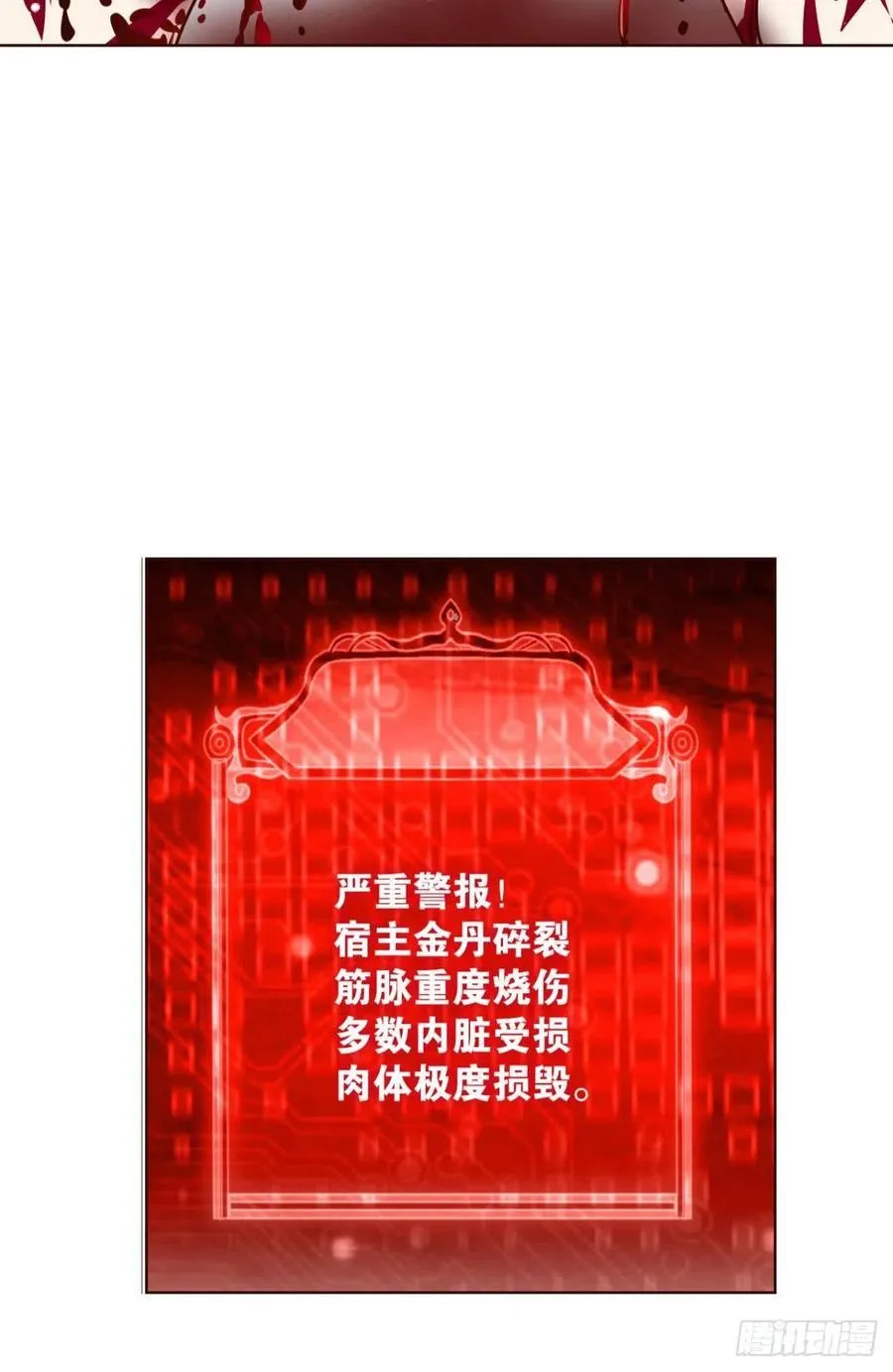 功成身退 第48页