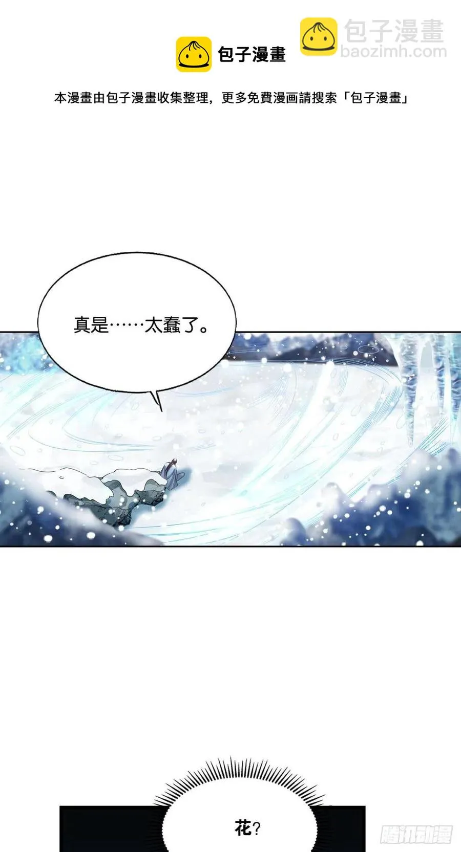 功成身退 第50页