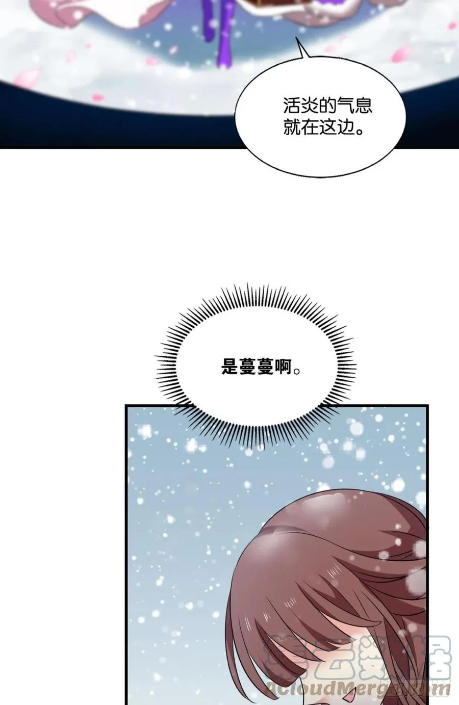 功成身退 第52页