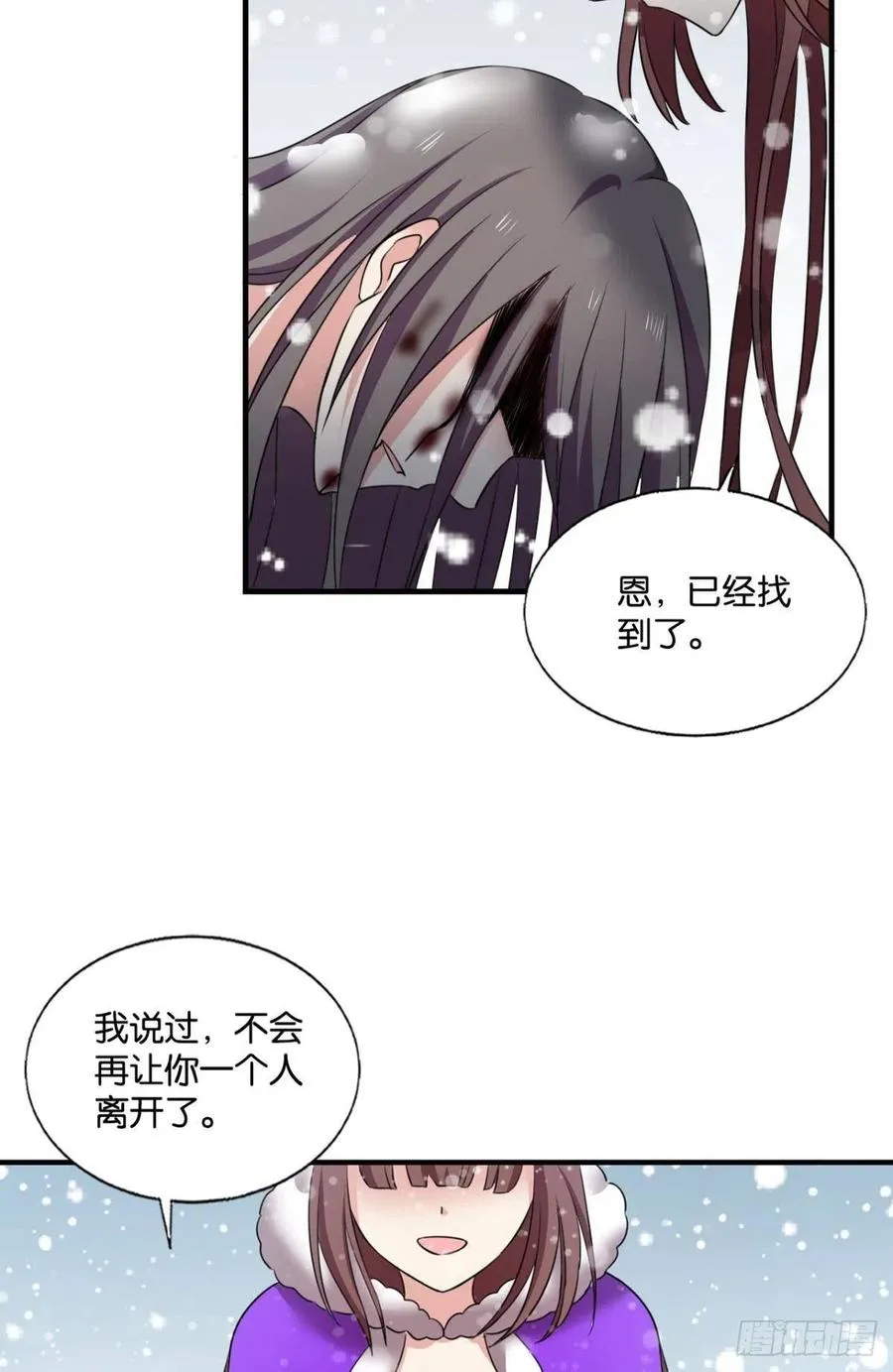功成身退 第53页