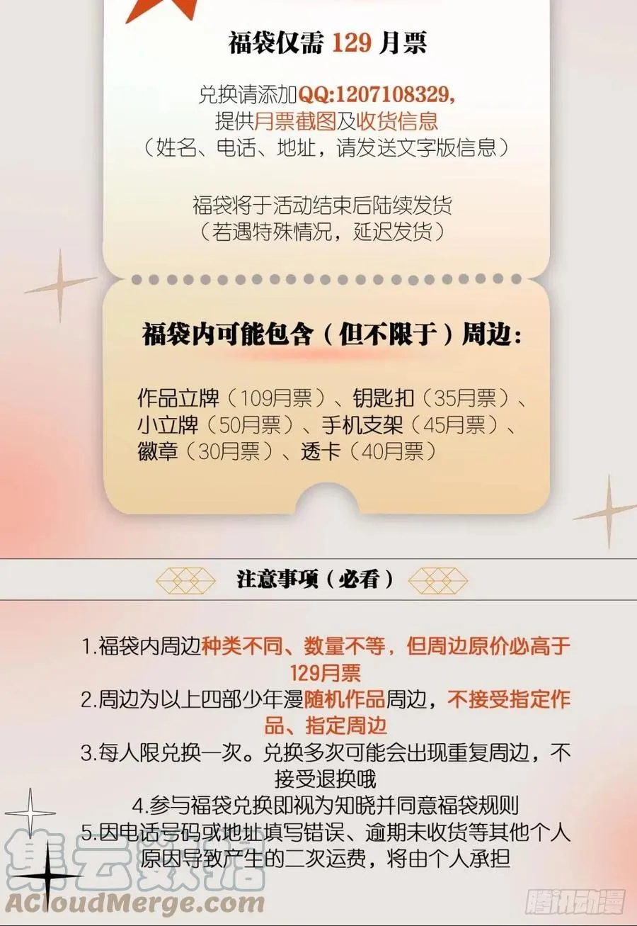 功成身退 第58页