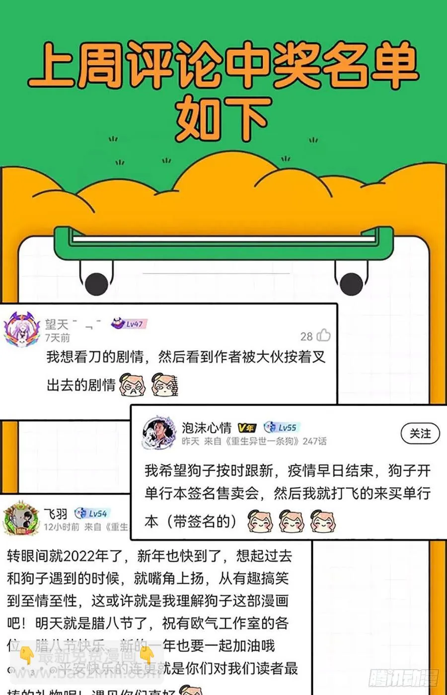 功成身退 第59页