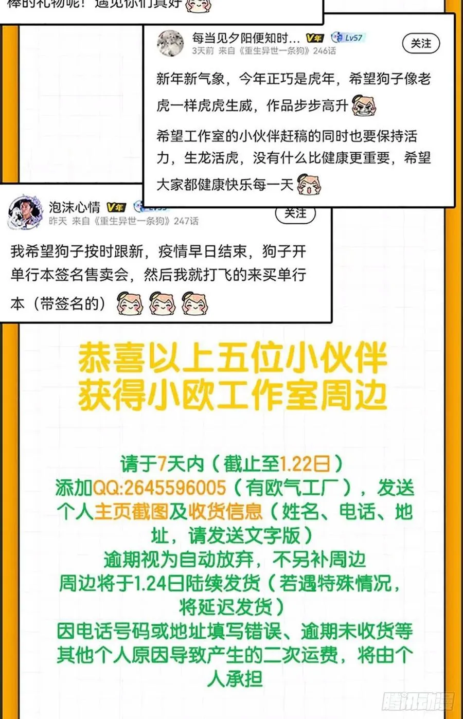 功成身退 第60页
