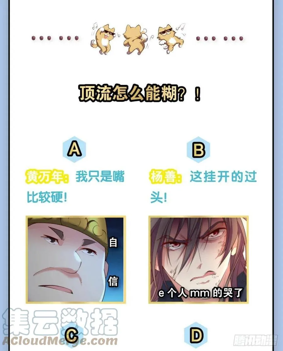 功成身退 第61页