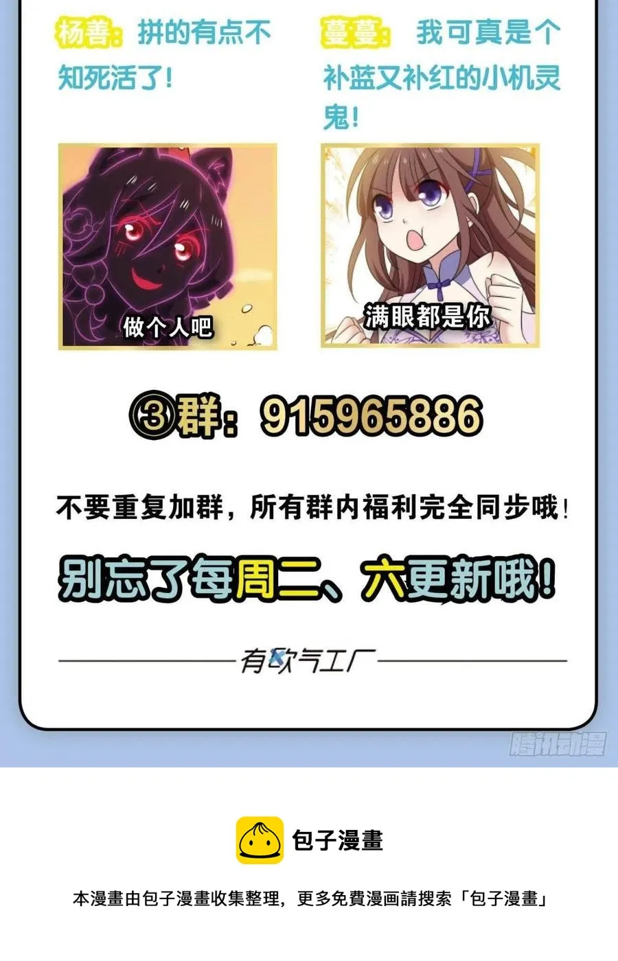 功成身退 第62页