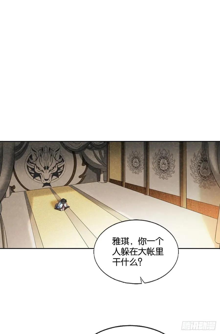 飞出个未来 第2页