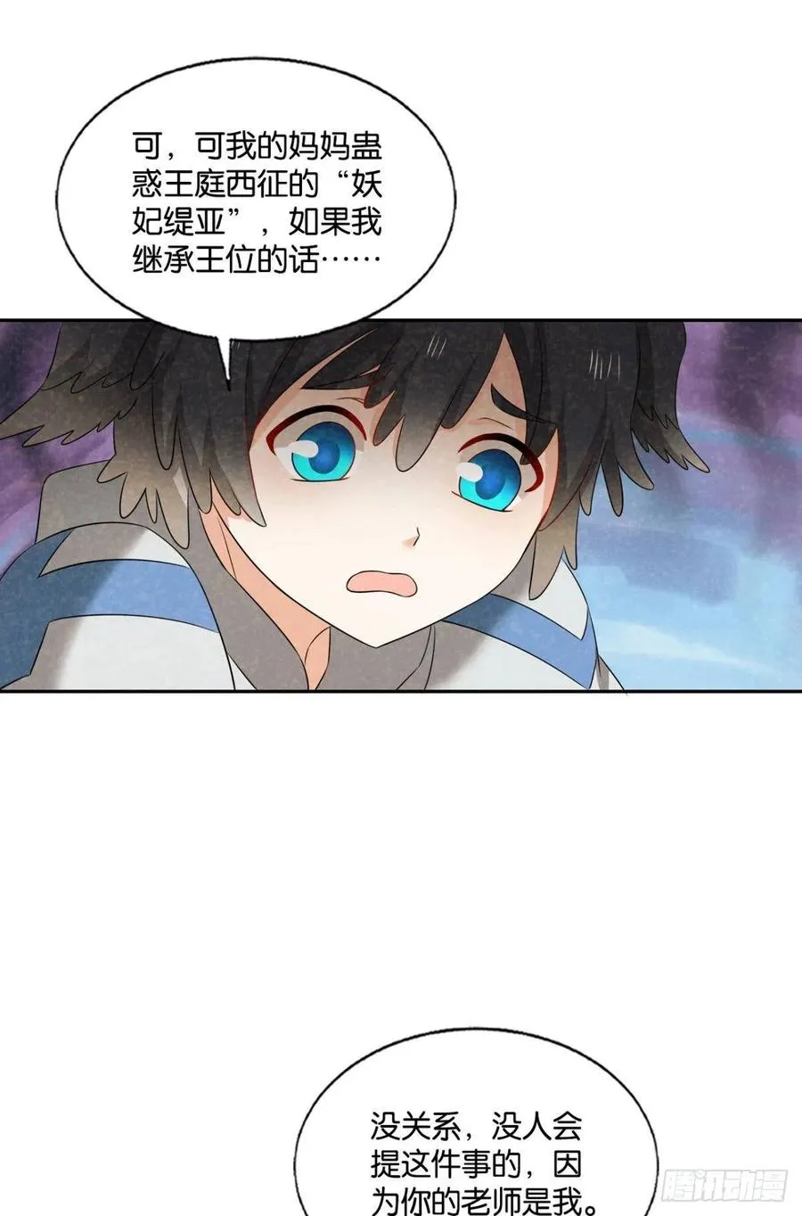 飞出个未来 第6页