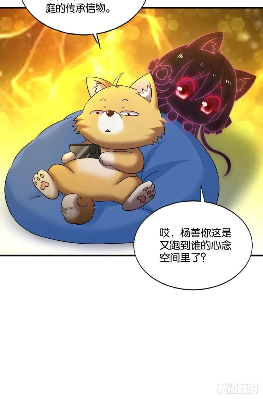 飞出个未来 第9页
