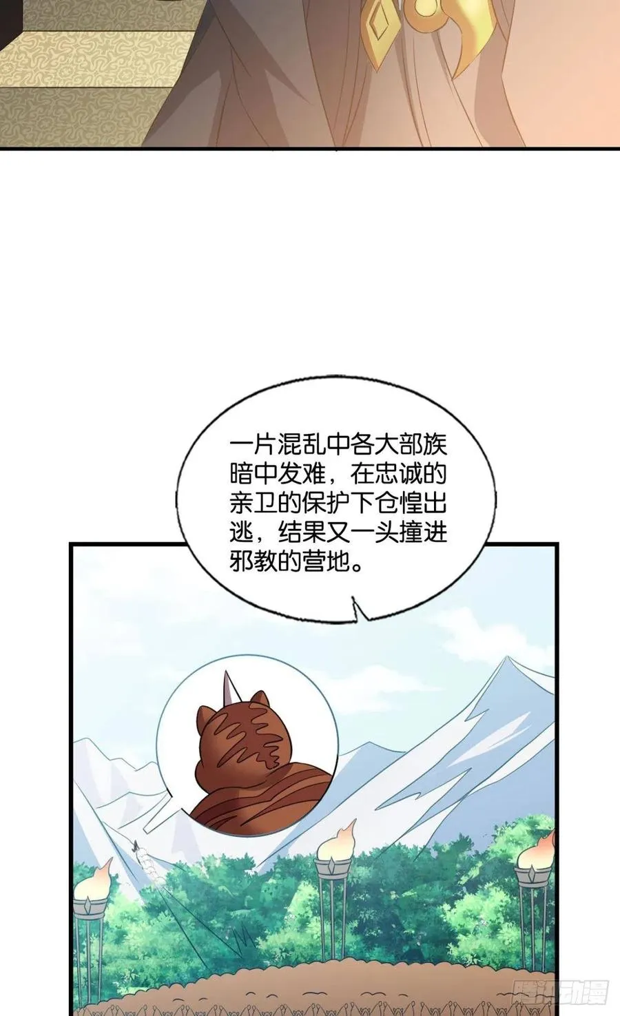 飞出个未来 第11页