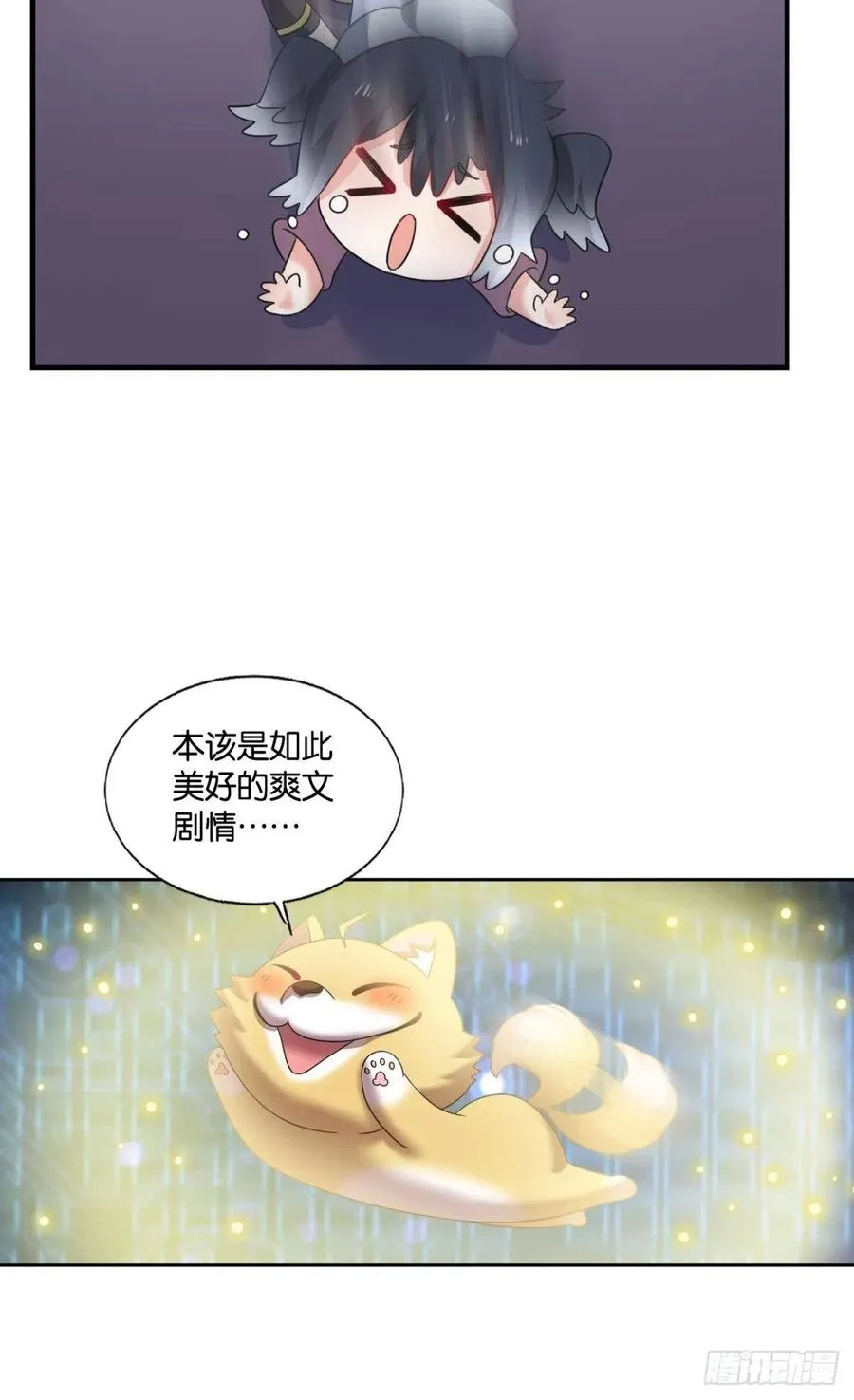 飞出个未来 第15页