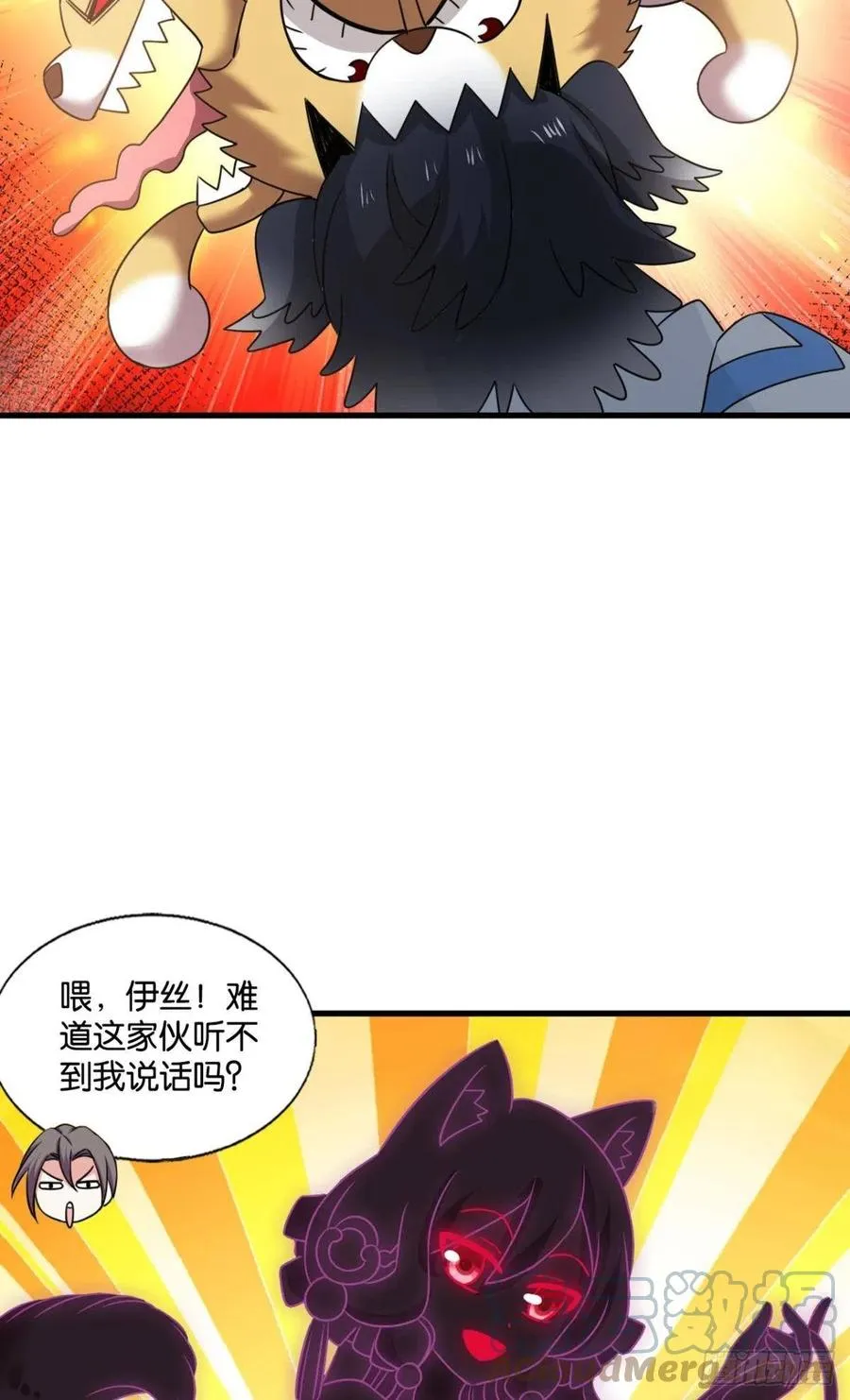 飞出个未来 第19页
