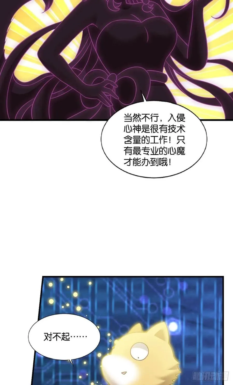 飞出个未来 第20页