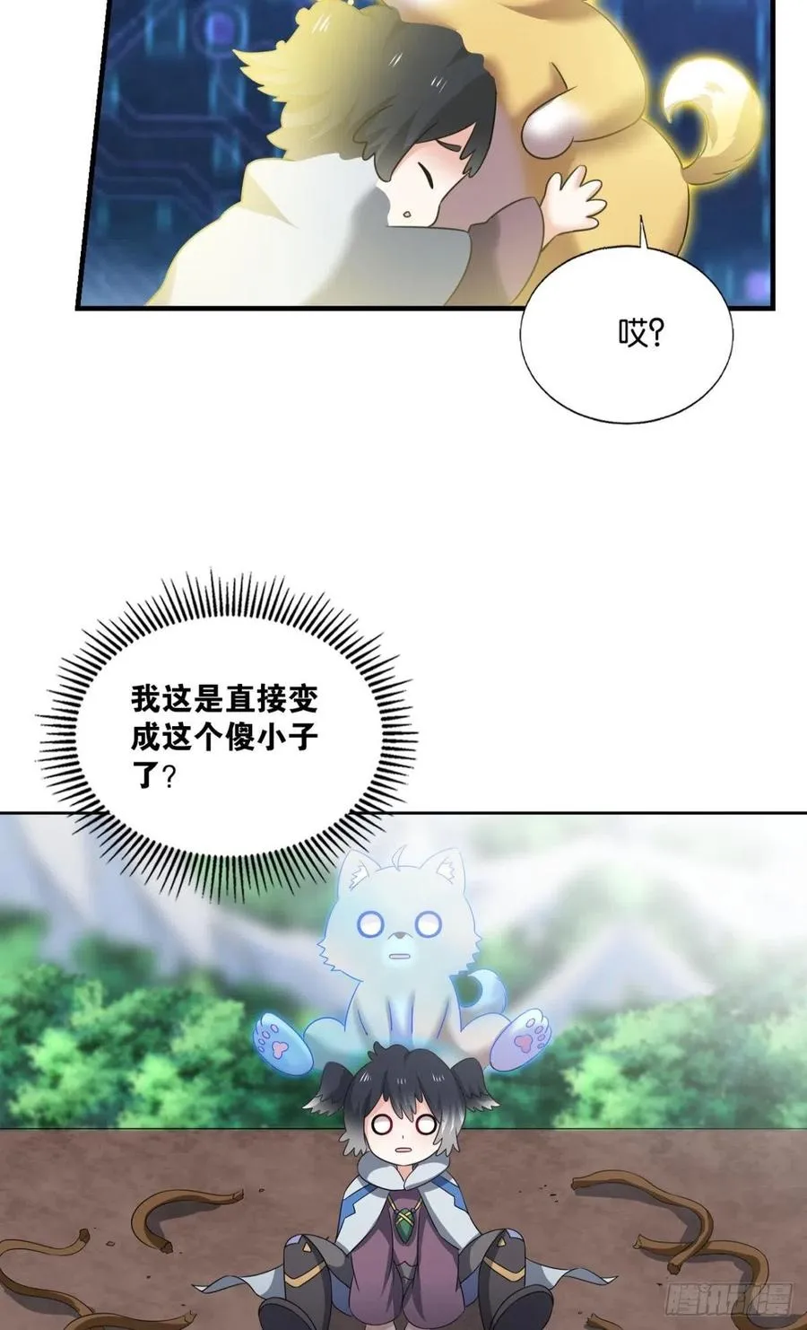 飞出个未来 第21页