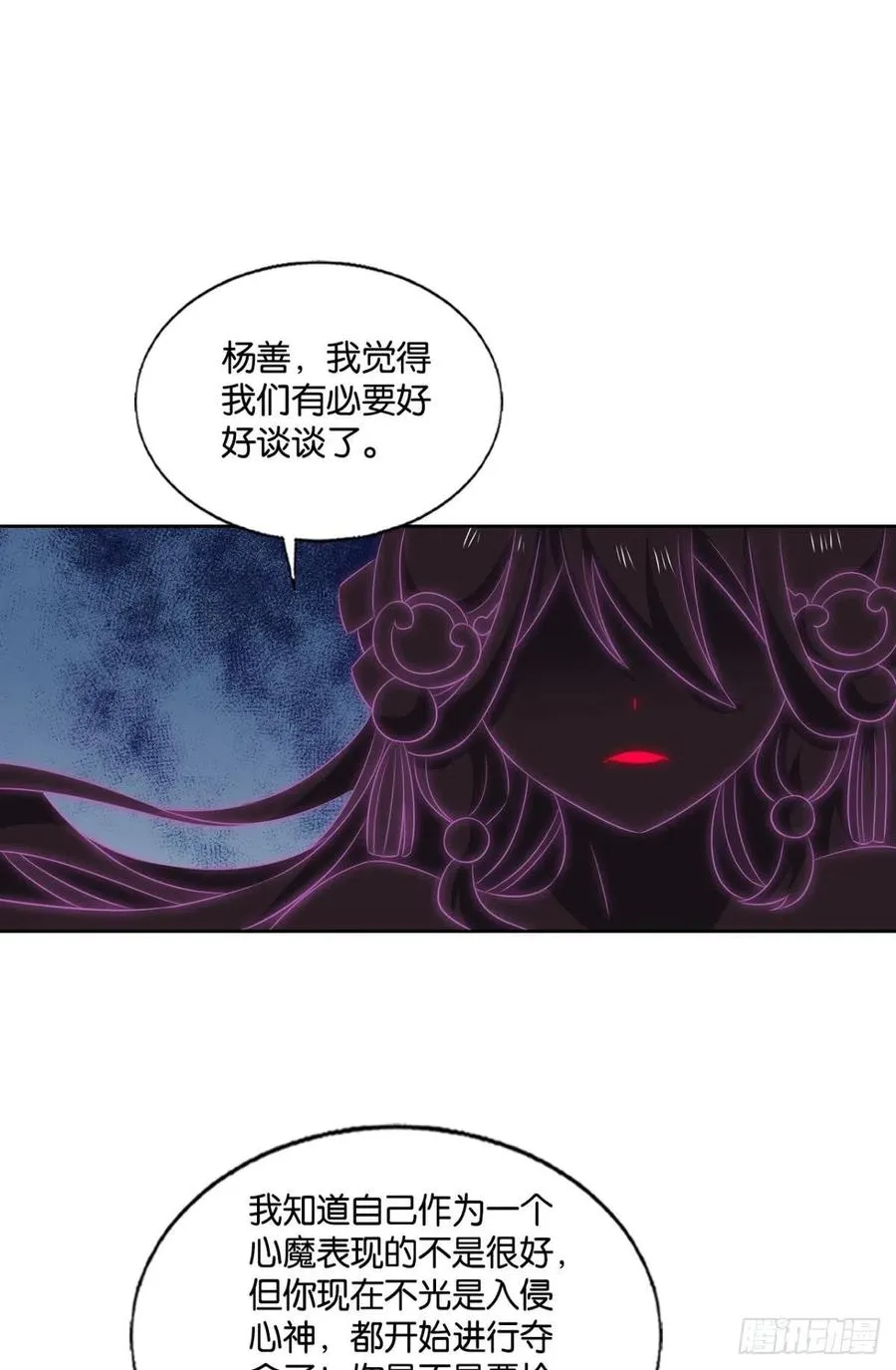 飞出个未来 第23页