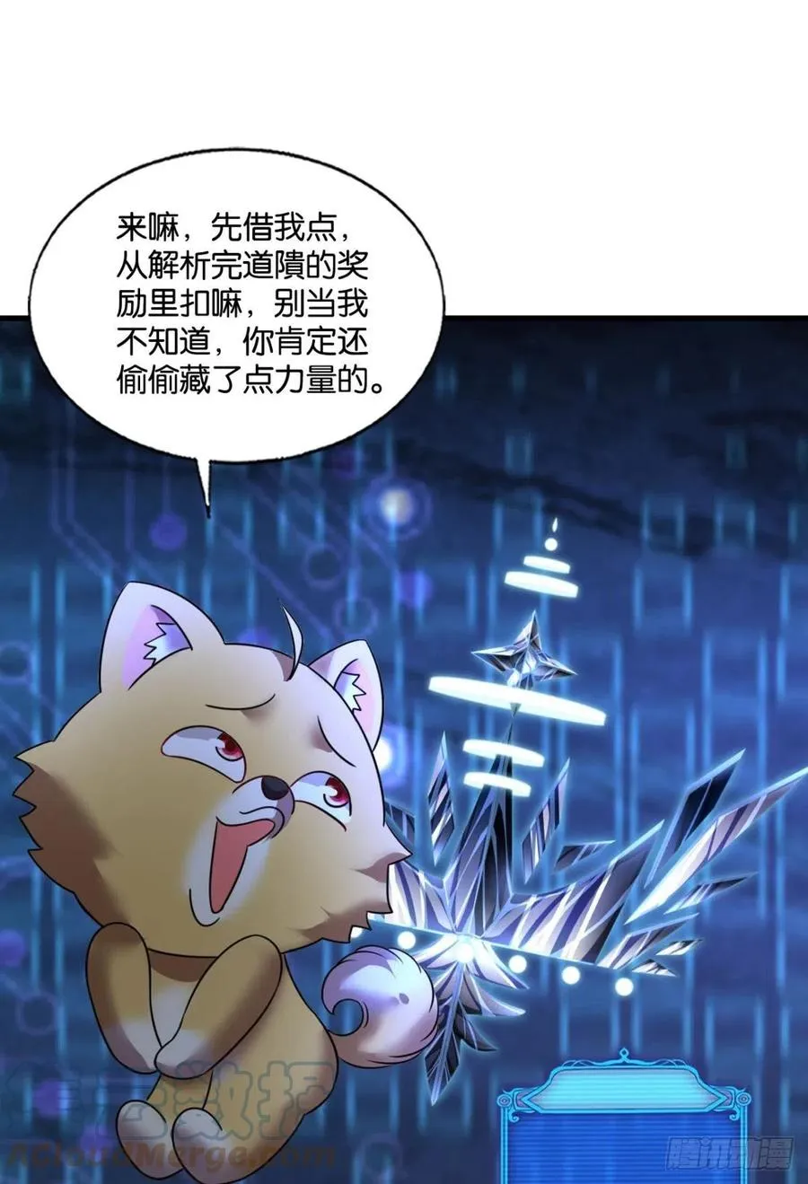 飞出个未来 第31页