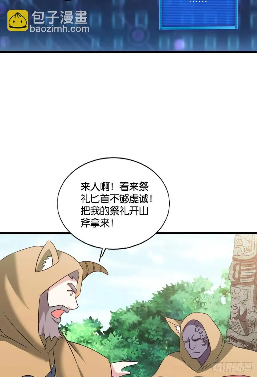 飞出个未来 第32页