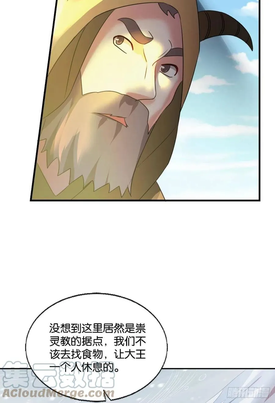 飞出个未来 第34页