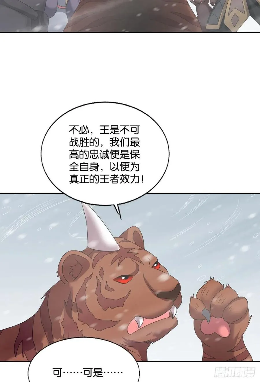 飞出个未来 第36页