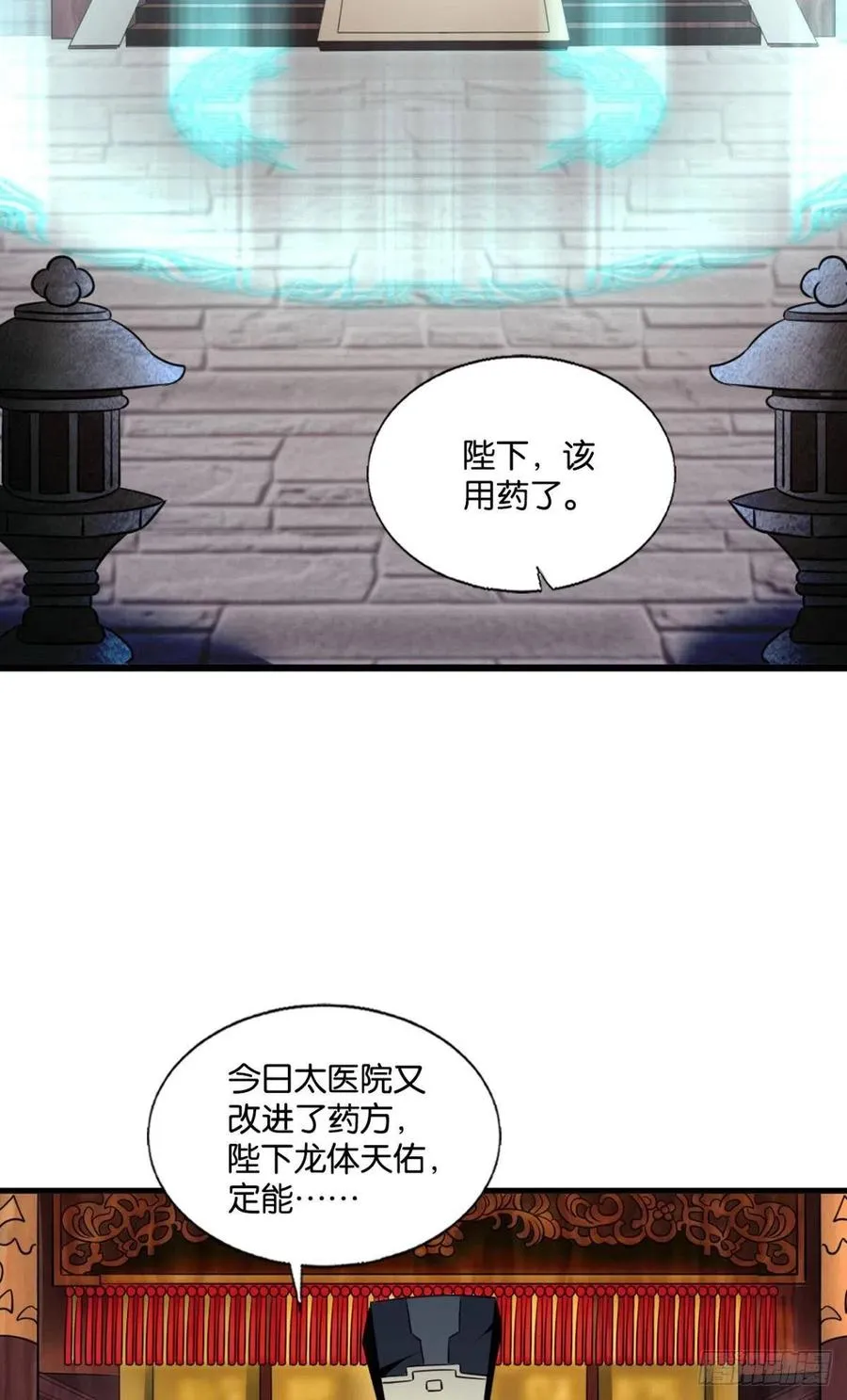 飞出个未来 第41页