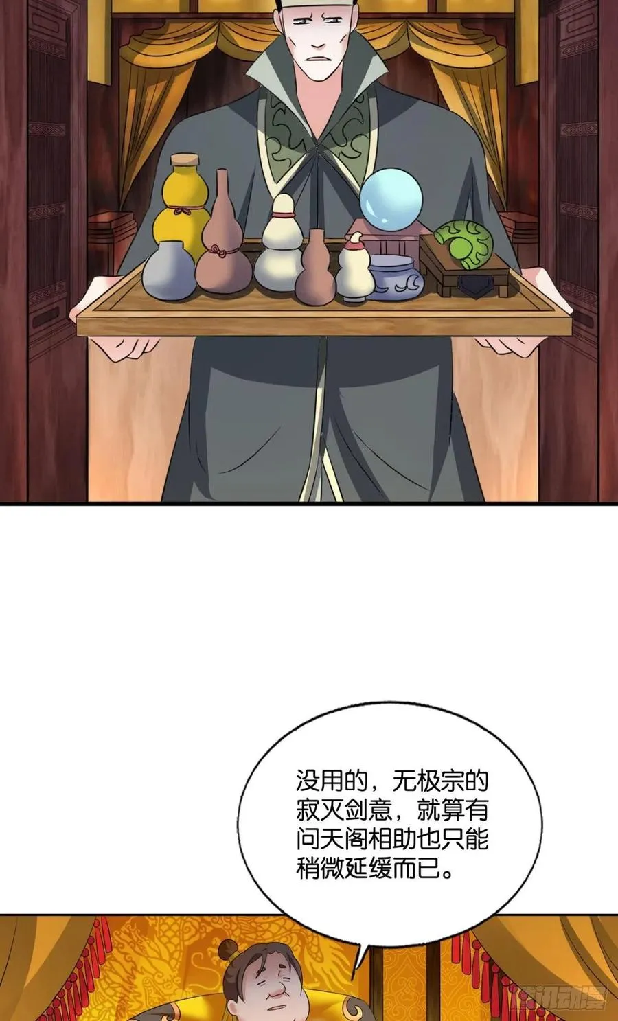 飞出个未来 第42页