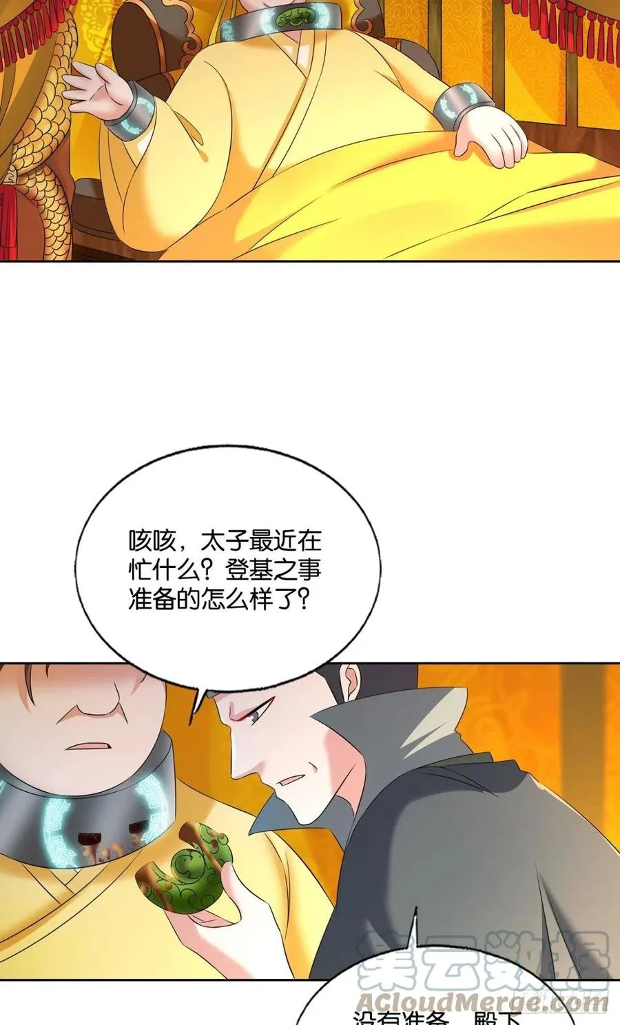 飞出个未来 第43页