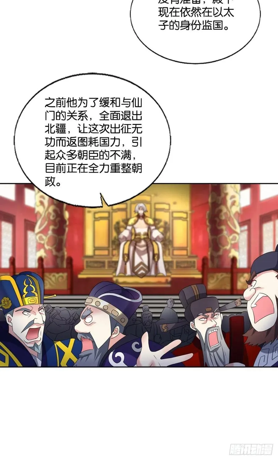 飞出个未来 第44页