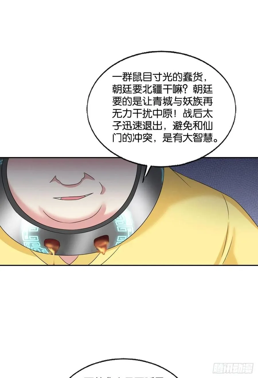 飞出个未来 第45页