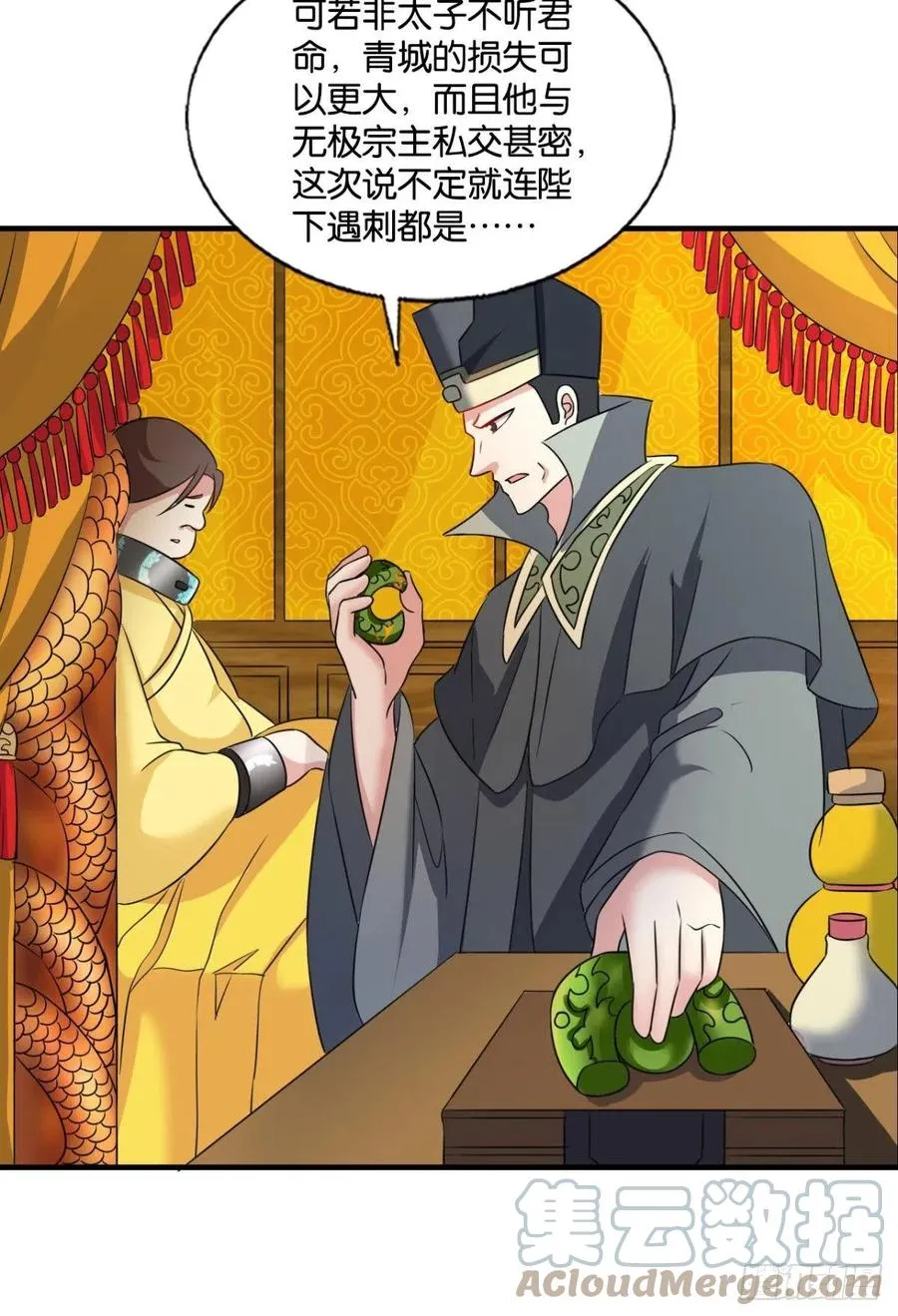 飞出个未来 第46页