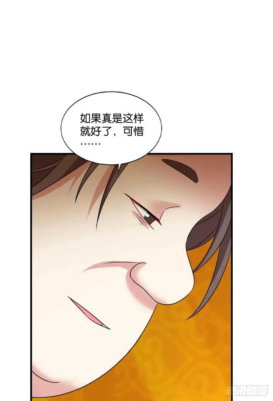 飞出个未来 第47页
