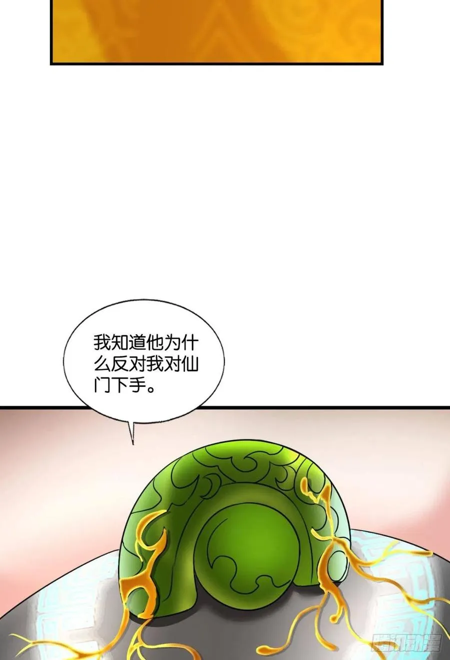 飞出个未来 第48页