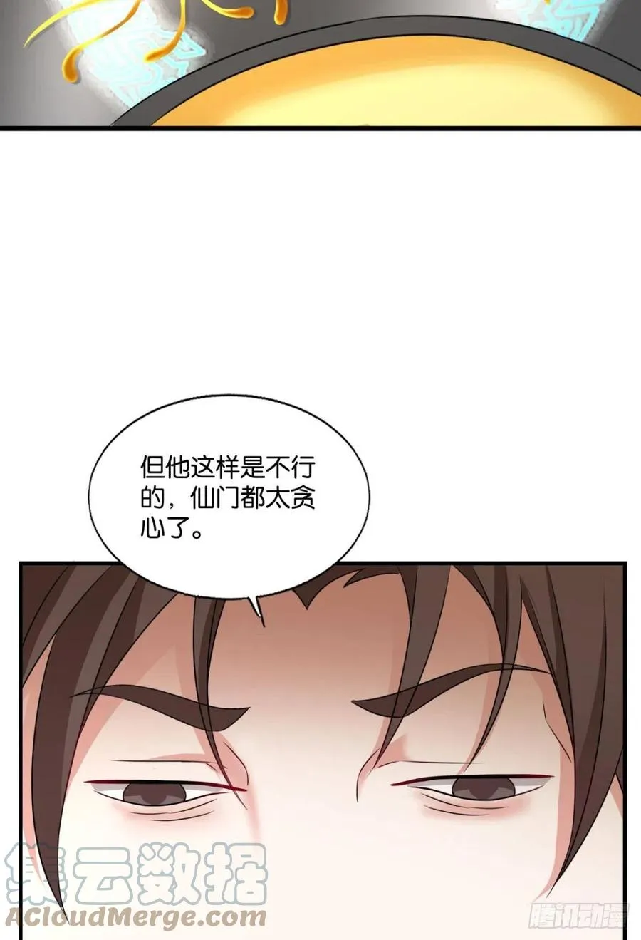 飞出个未来 第49页