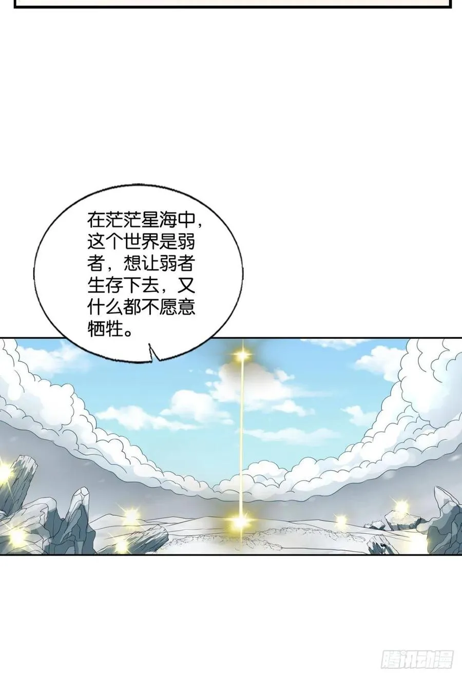 飞出个未来 第50页