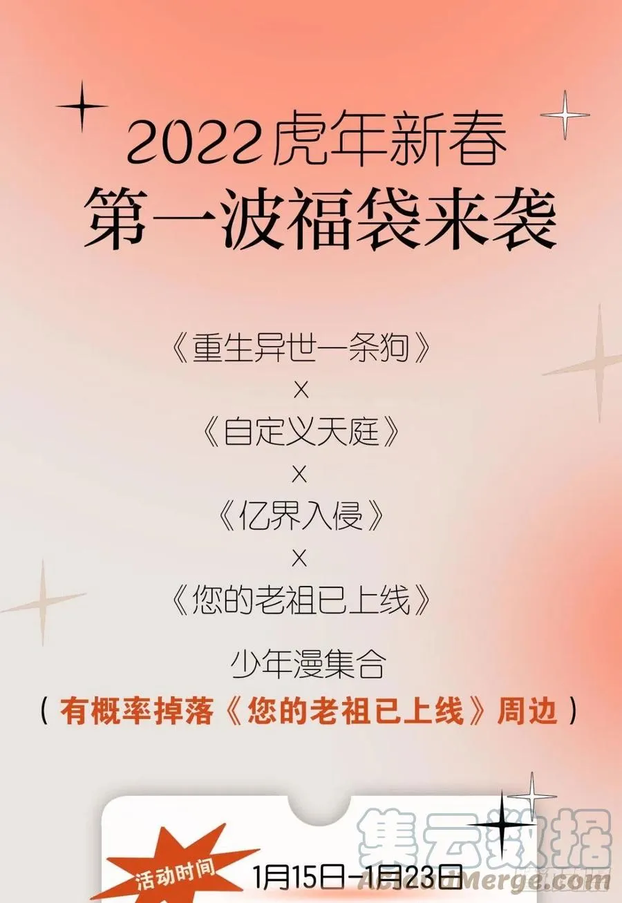 飞出个未来 第52页