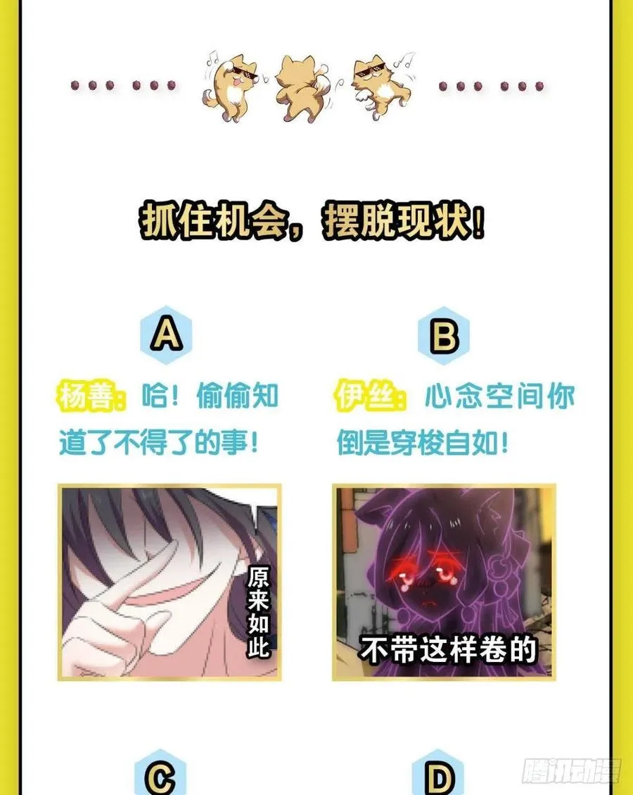 飞出个未来 第54页