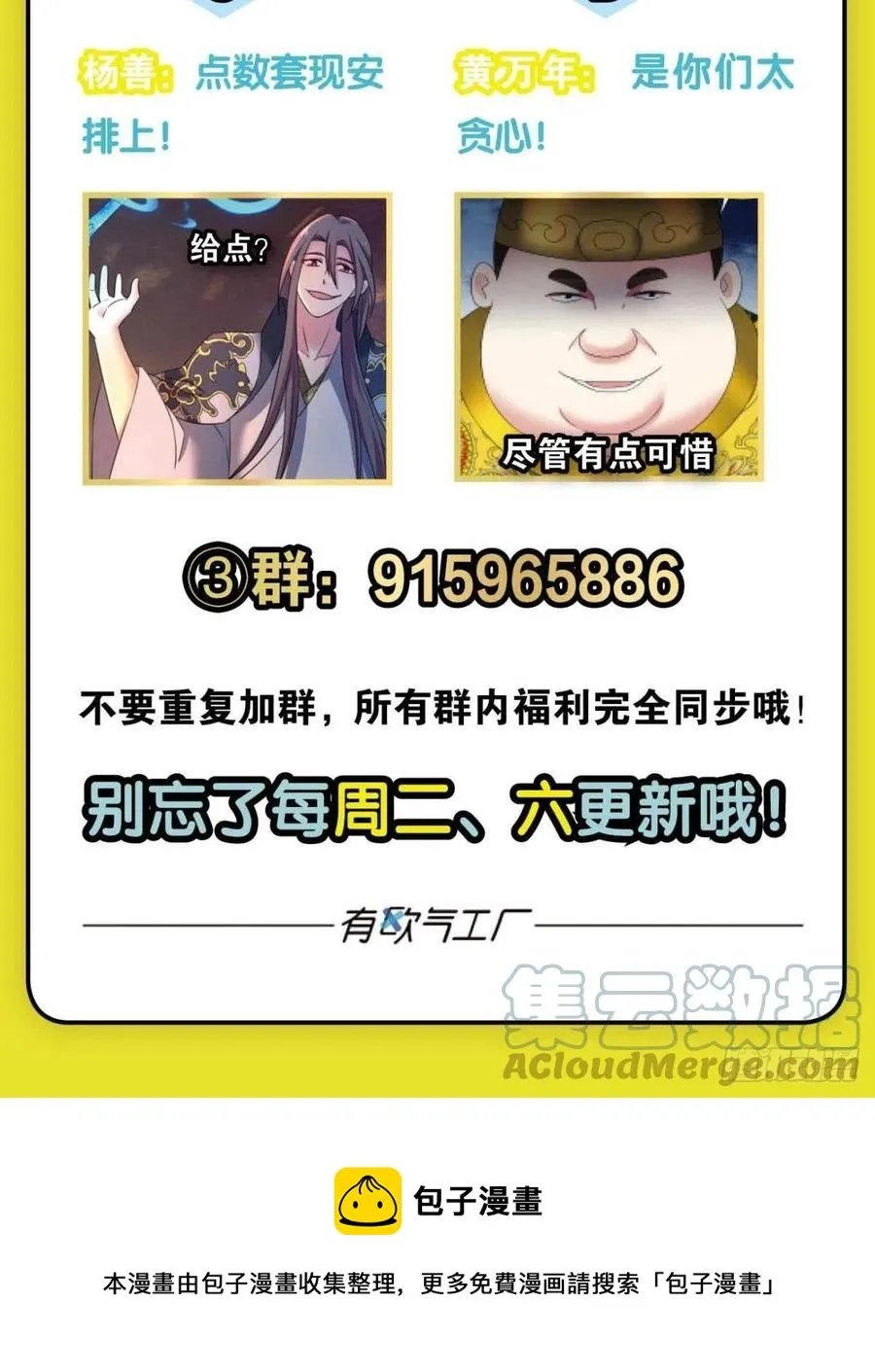 飞出个未来 第55页