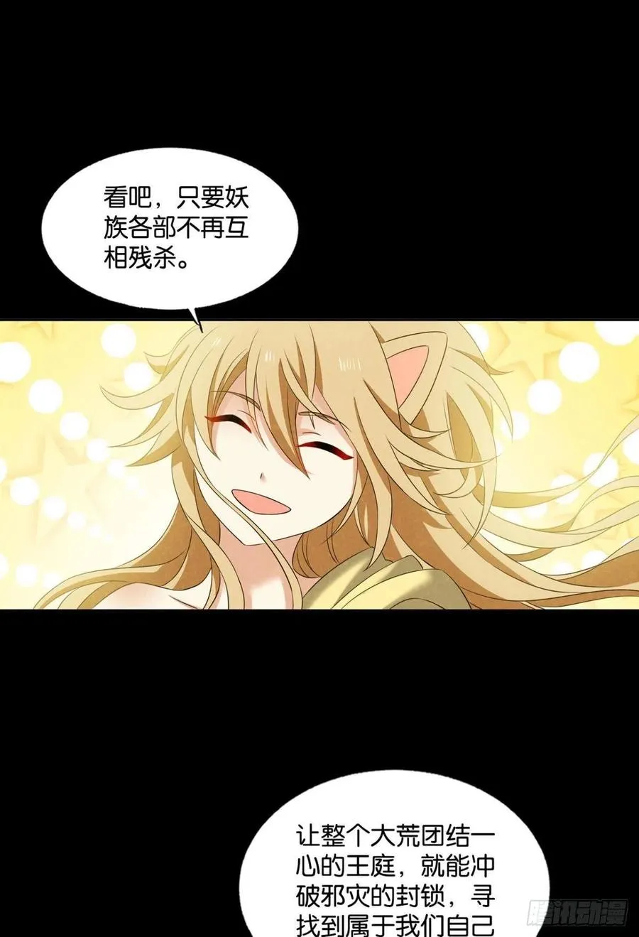 我帮你开个挂 第2页