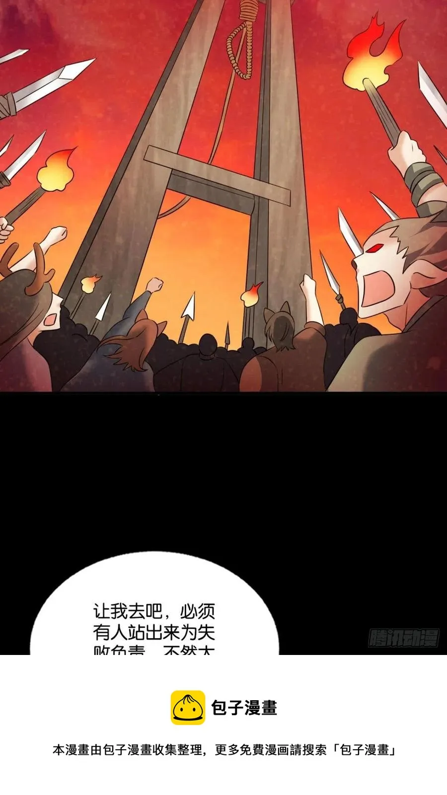 我帮你开个挂 第5页