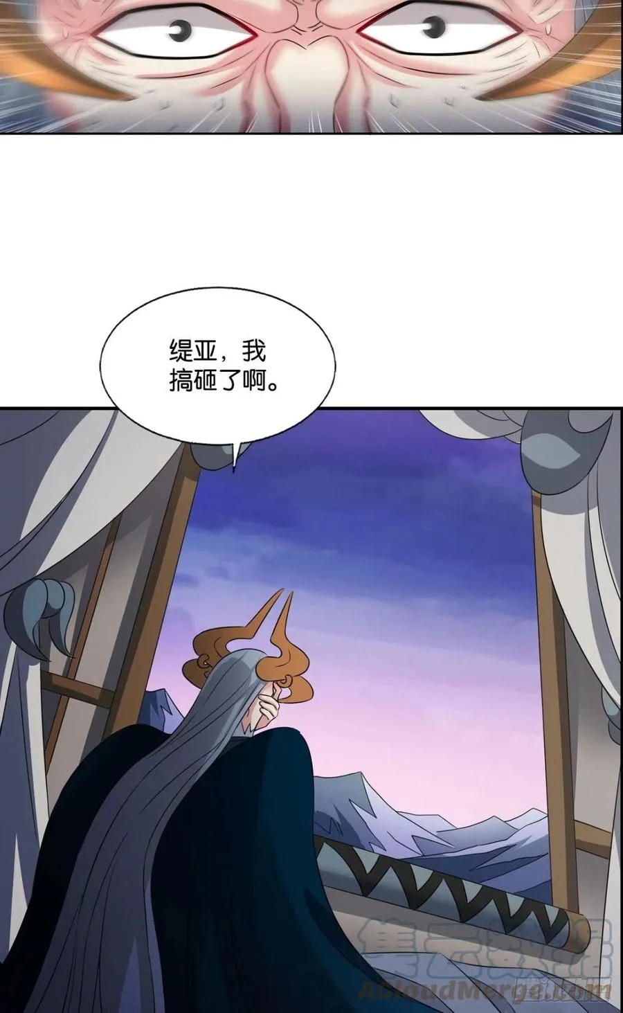 我帮你开个挂 第10页