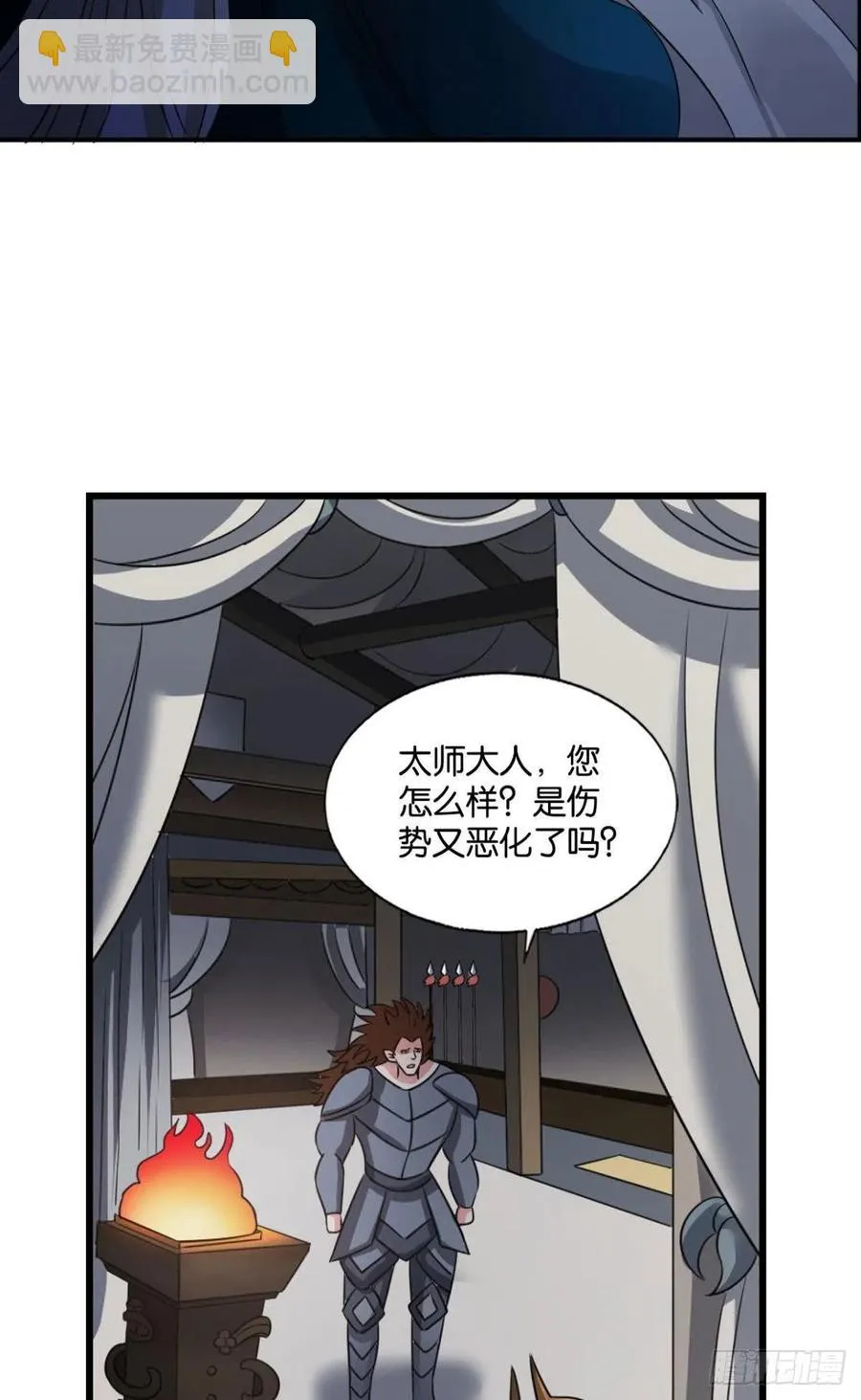 我帮你开个挂 第11页