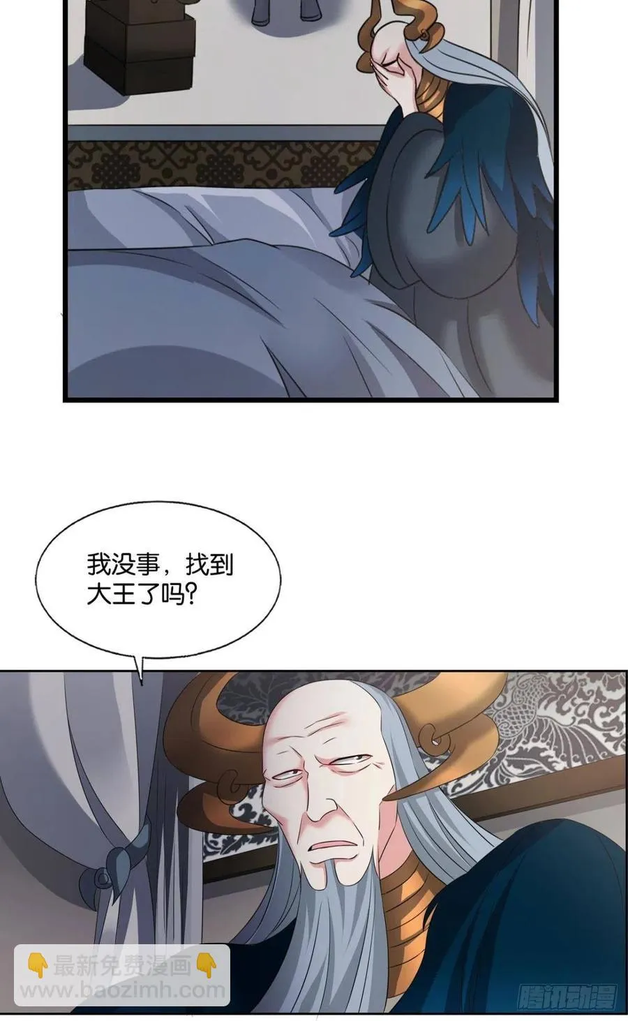 我帮你开个挂 第12页