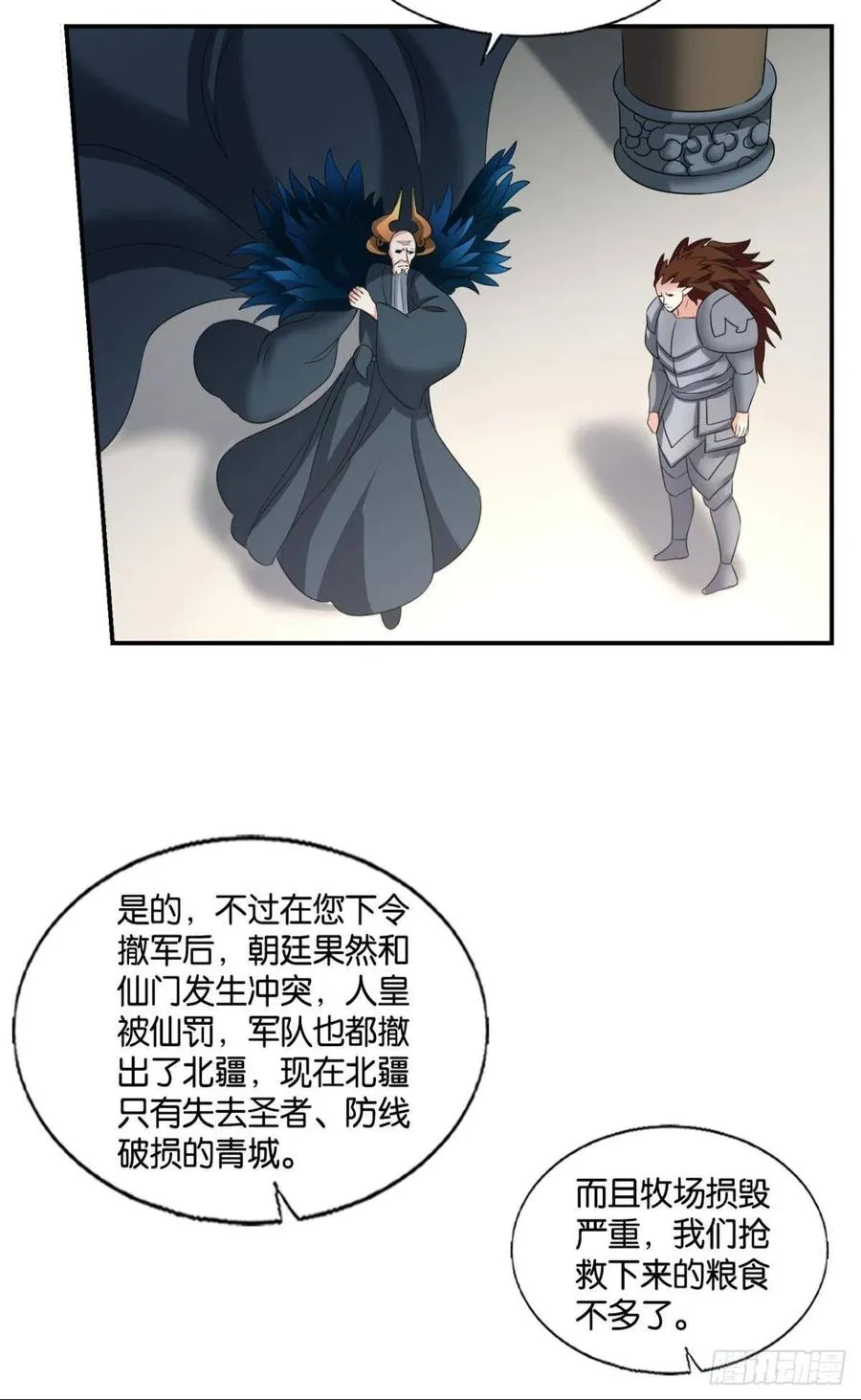 我帮你开个挂 第14页