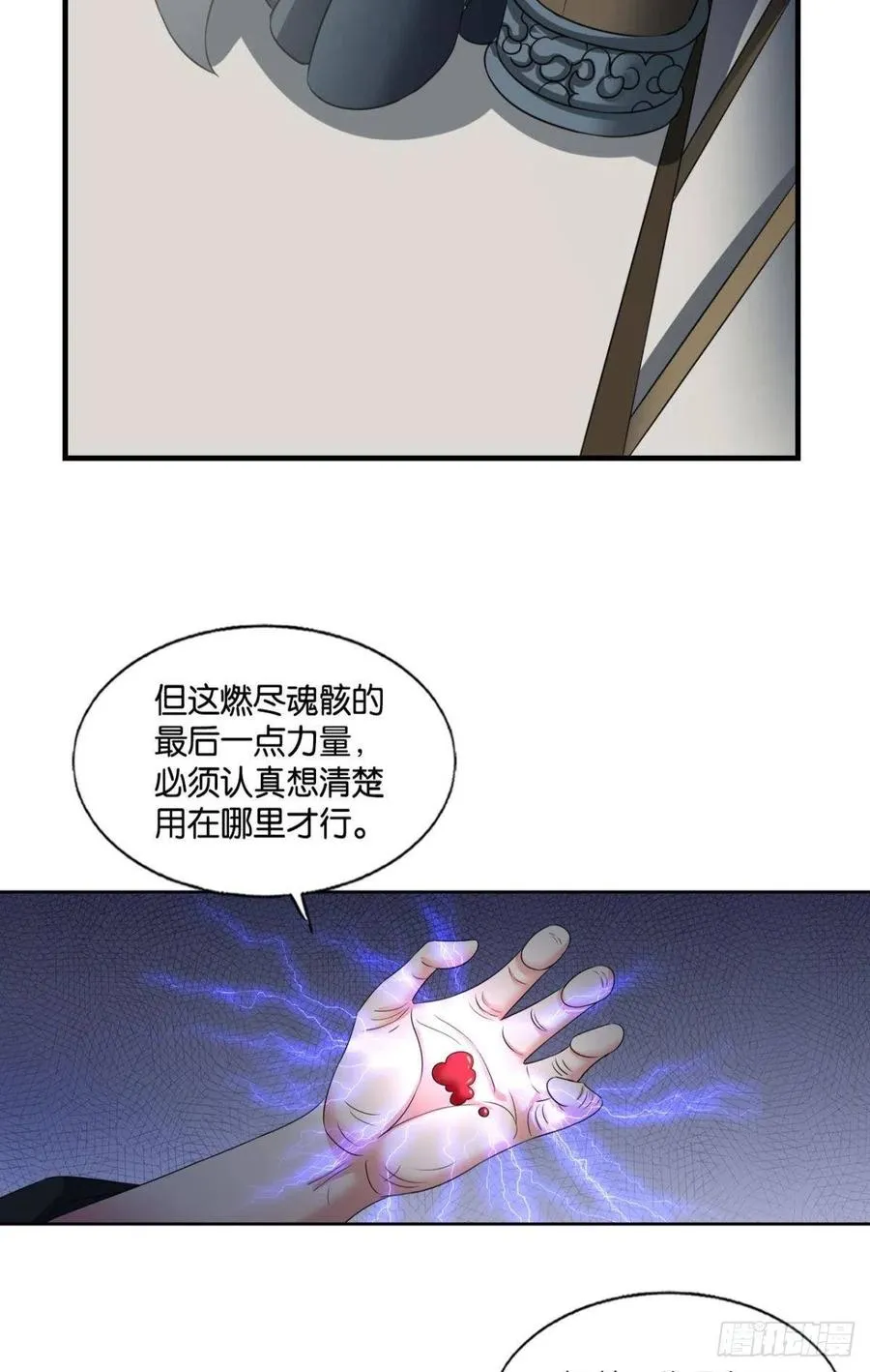 我帮你开个挂 第18页