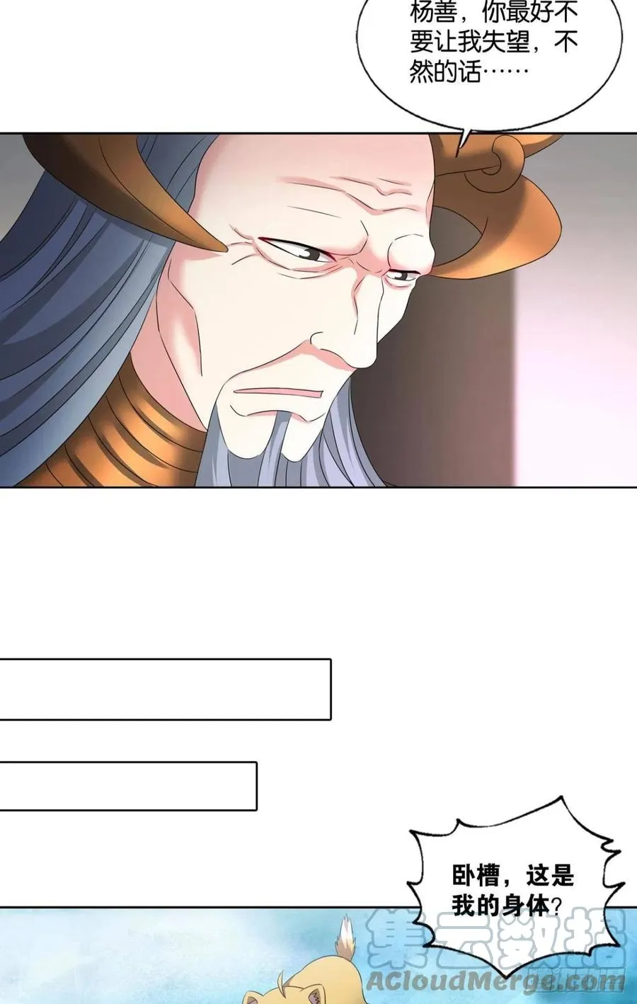 我帮你开个挂 第19页