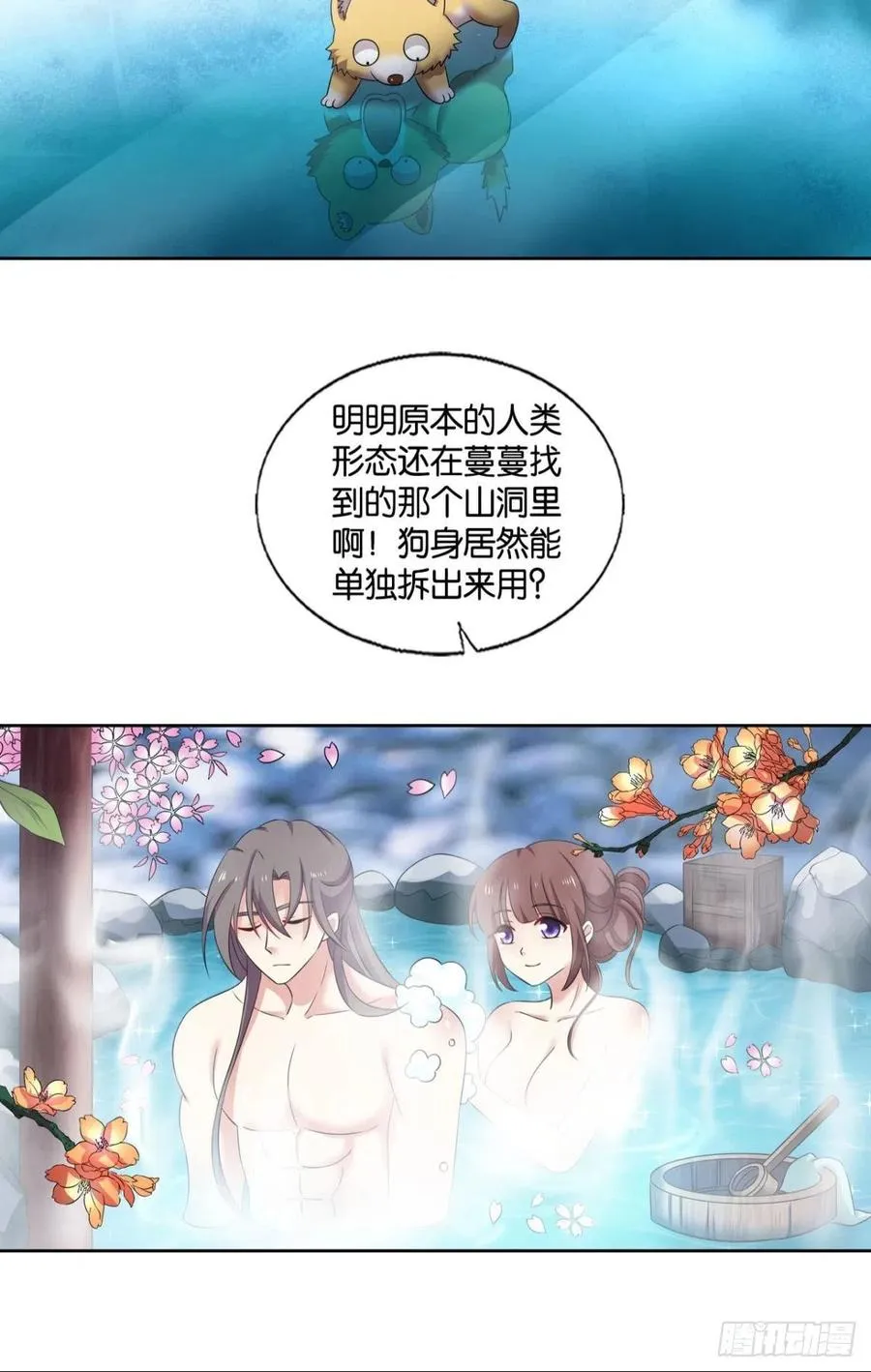我帮你开个挂 第20页