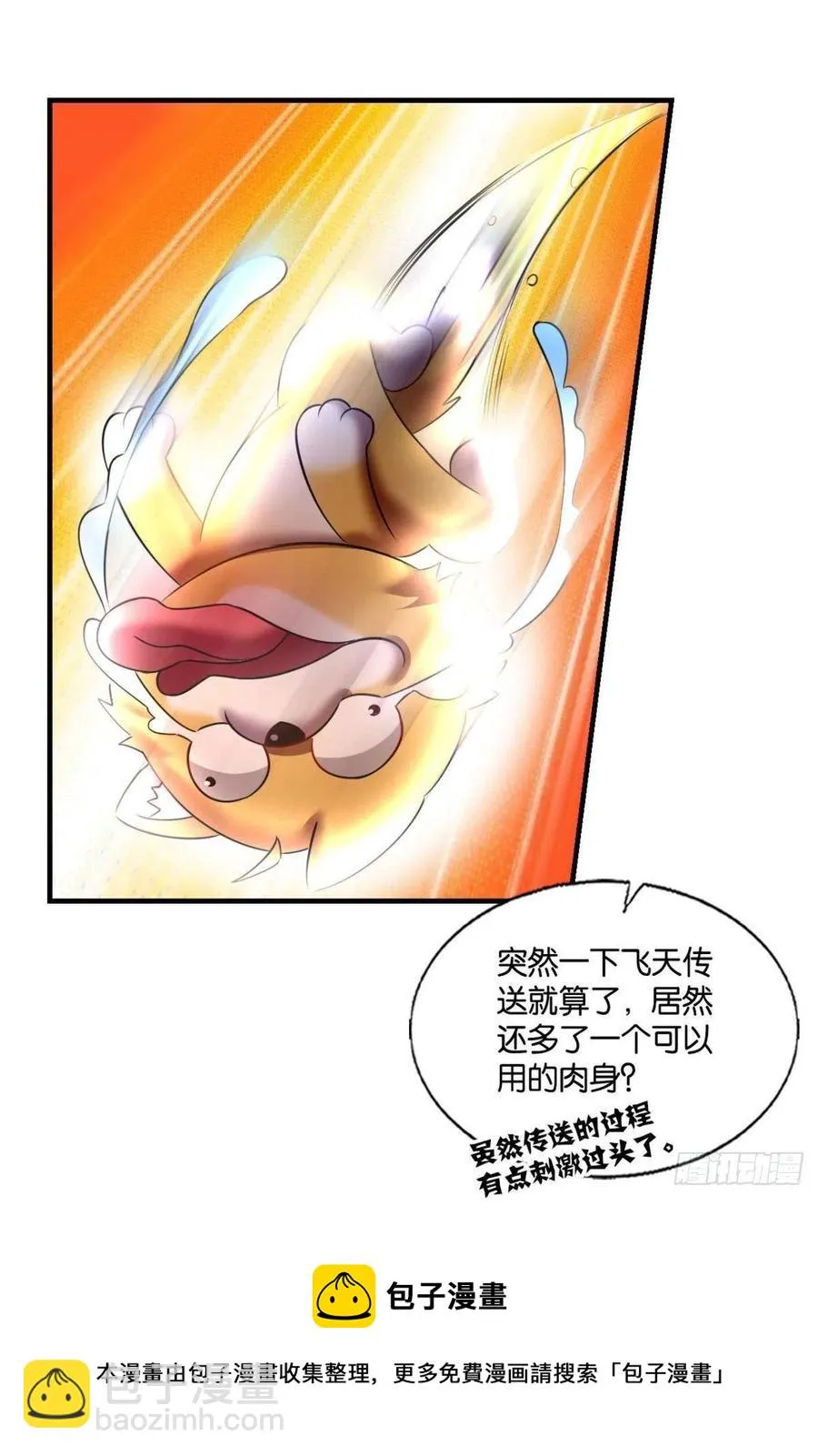 我帮你开个挂 第21页